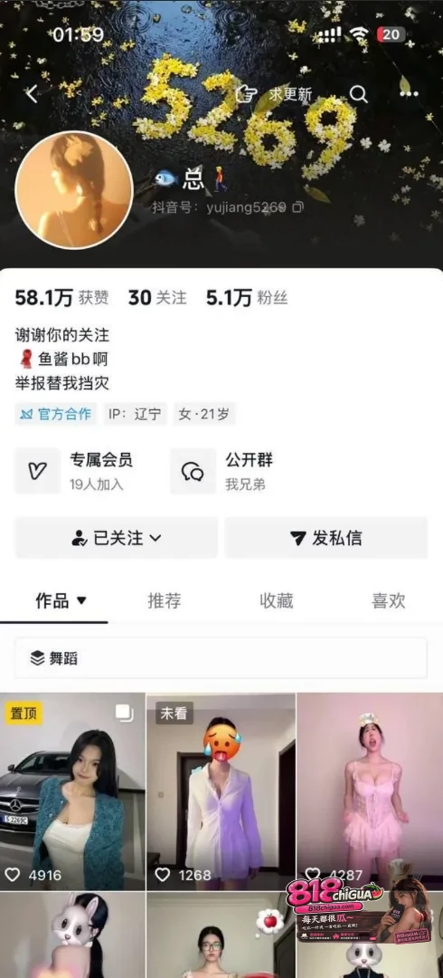抖音颜大长腿网红鱼总 付费定制视频脸穴同框顶穴裸舞秀瘦瘦身材竟藏极品木瓜巨乳极致诱惑惊艳全网!