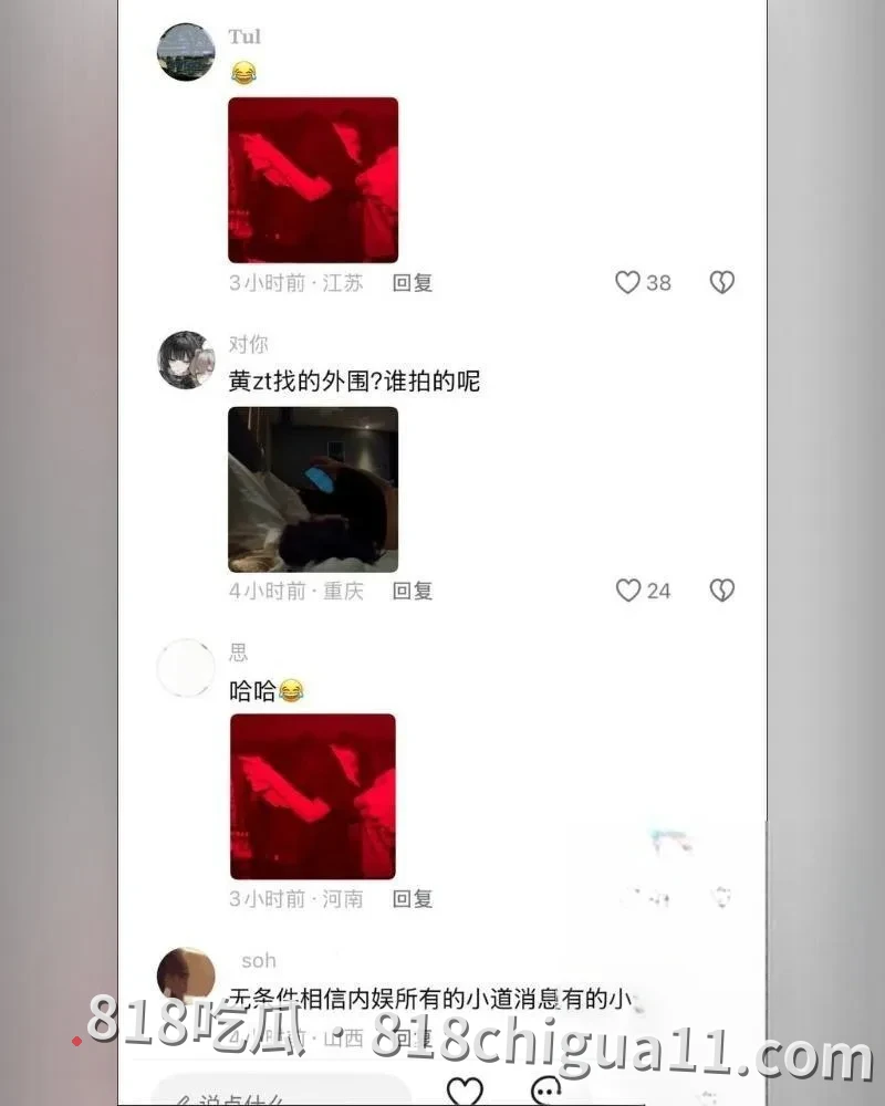 顶流明星黄子韬与徐艺洋官宣当父母事件!孕期内管不住大屌找外围女嫖娼泄火,激情爽操骚逼翘臀母狗,