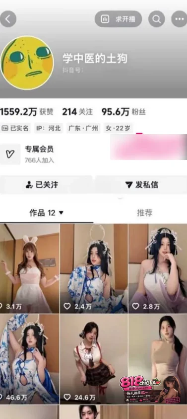 抖音百万粉丝网红学中医的土狗付费福利多套黑丝情趣内衣自拍反差福利流出