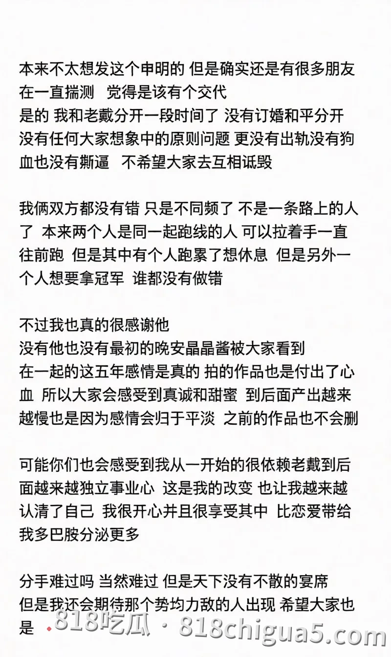 抖音百万网红晚安晶晶酱出轨体制情夫,男友戴诚亨陪跑五年惨遭抛弃内幕
