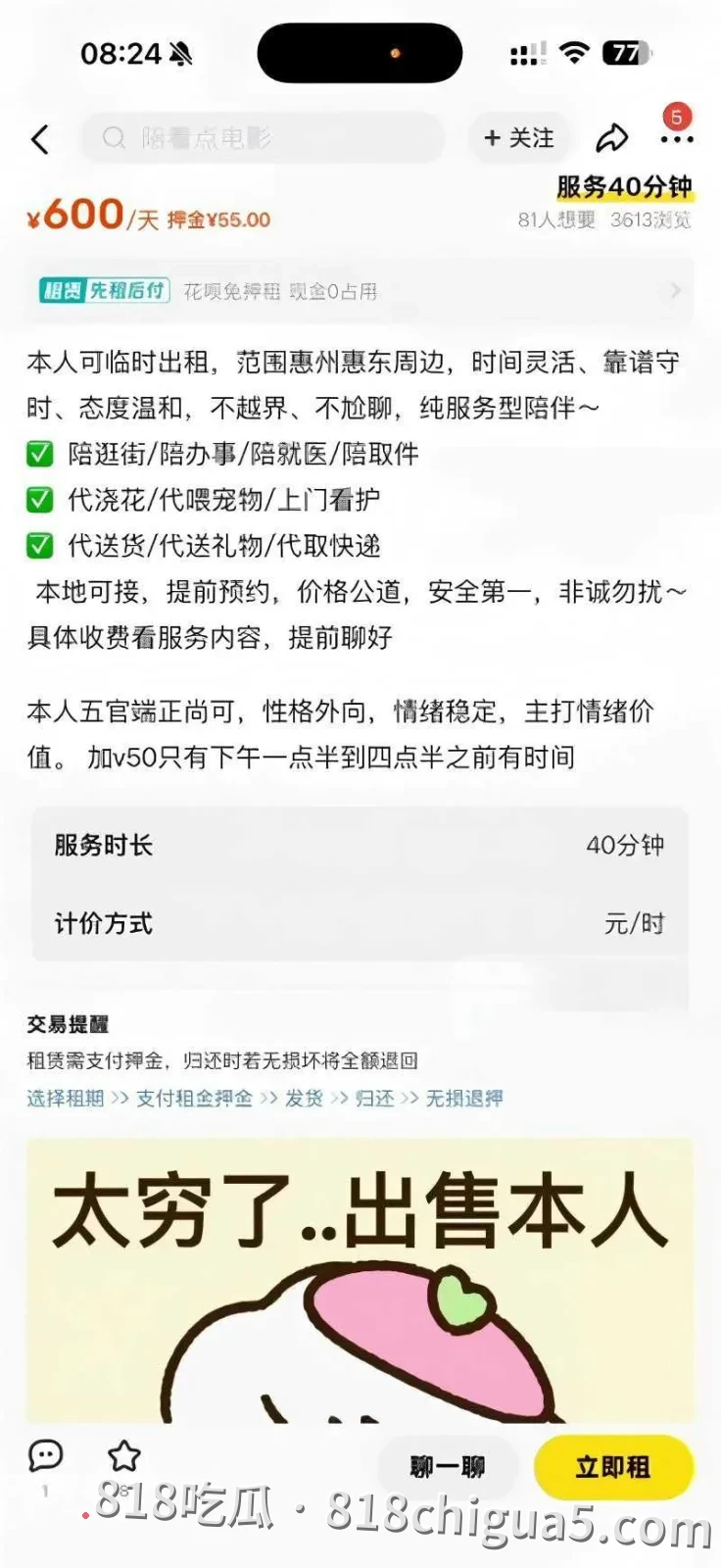 闲鱼涉黄招嫖再度占据国内各大热搜!表面二手交易卖货稳定流量私下竟是约炮圣地,鲜嫩多汁鲍鱼和粉嫩小奶头随意挑选。