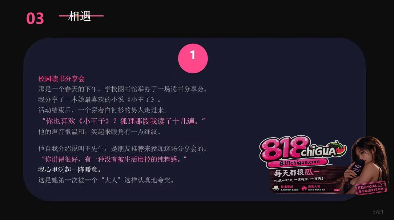cos圈网红【安然小主】PPT吐槽前任,反手遭曝光性爱视频!狗爬式跪姿被大屌后入无情打桩,全网疯传彻底沦陷!