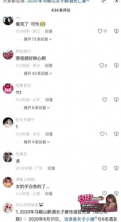 马鞍山醉酒女子被性侵致死,当涂县女子小娟与6名酒友饮酒至严重醉酒,被酒友抬入“香樟假日酒店”实施性侵!次日送医抢救无效因急性酒精中毒死亡!