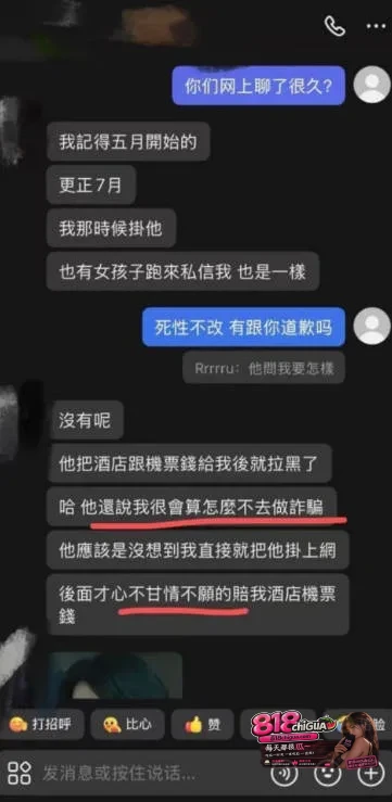 福州骑行圈热门黑料!渣男许晓明脚踏多船PUA精神控制,多位受害女性集体控诉,曝光性爱视频全网处刑!