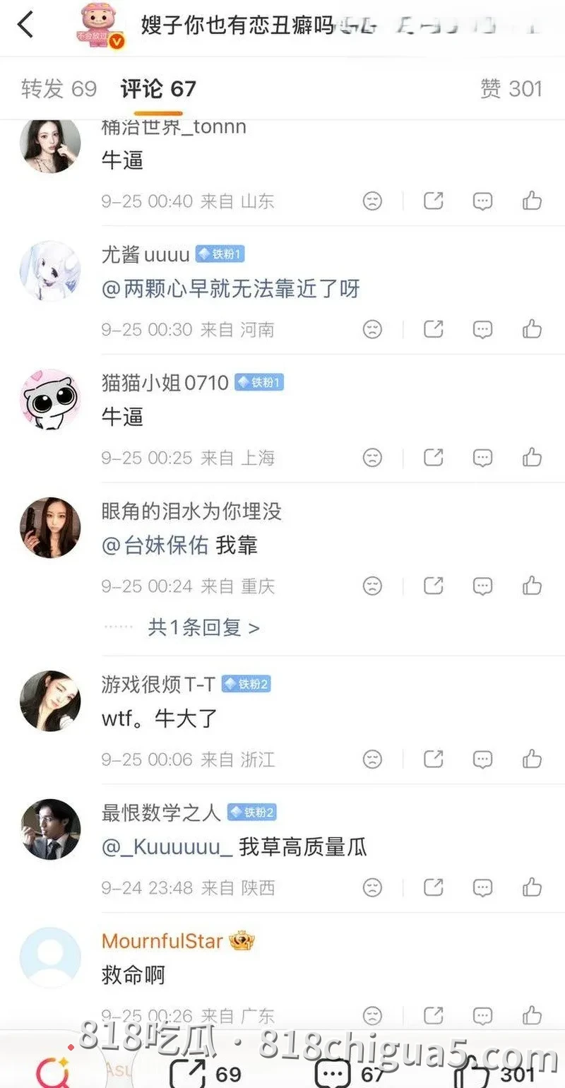 无锡TCG语钦陷争议风波:前任实名爆料出轨、家暴、PUA及私联粉丝,多份聊天记录流出,电竞圈彻底炸锅