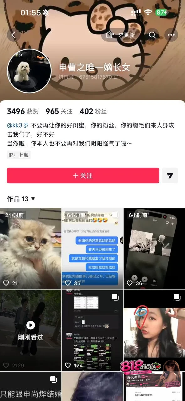 别用“京圈”掩盖“颠倒黑白”!起底曹雨婷母女的流量剧本:碰瓷卖惨终自食其苦