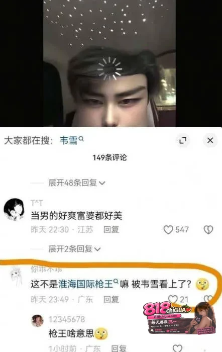 网红韦雪最新恋情曝光!男友“无敌小老虎”早期黑料流出,高中毕业后从事男模陪侍,性爱视频被爆引发热议!