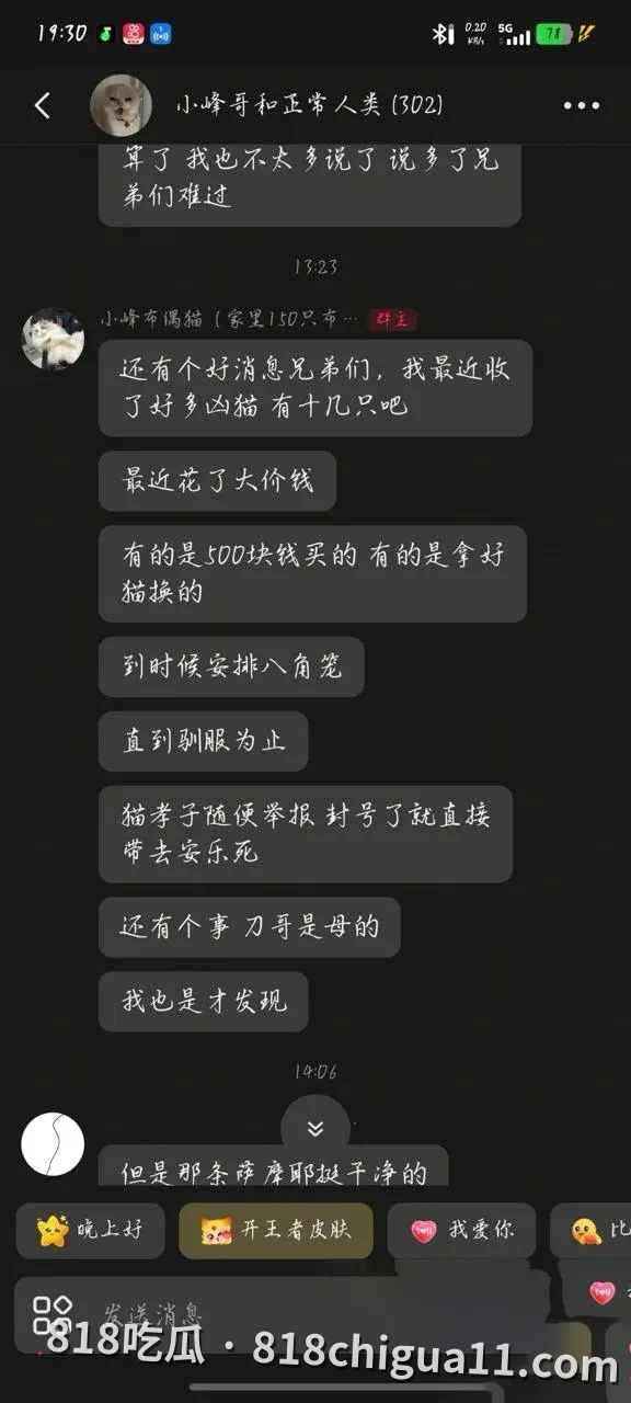 抖音千万粉丝训猫网红小峰私生活曝光:暗地里虐待宠物,同时偷拍女顾客私密照片,利用这些资源强暴母狗跟他做爱。