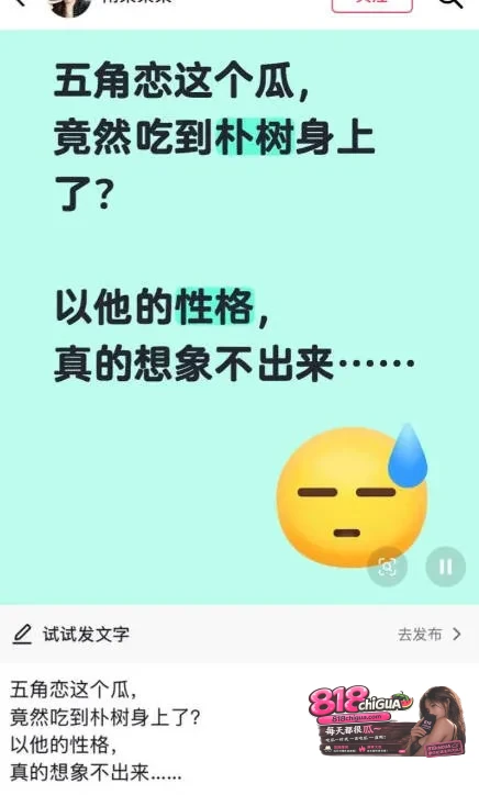 卓伟曝内娱5角恋大瓜!歌手朴树出轨演员王子文,两人酒店偷情视频流出!丑闻实锤!