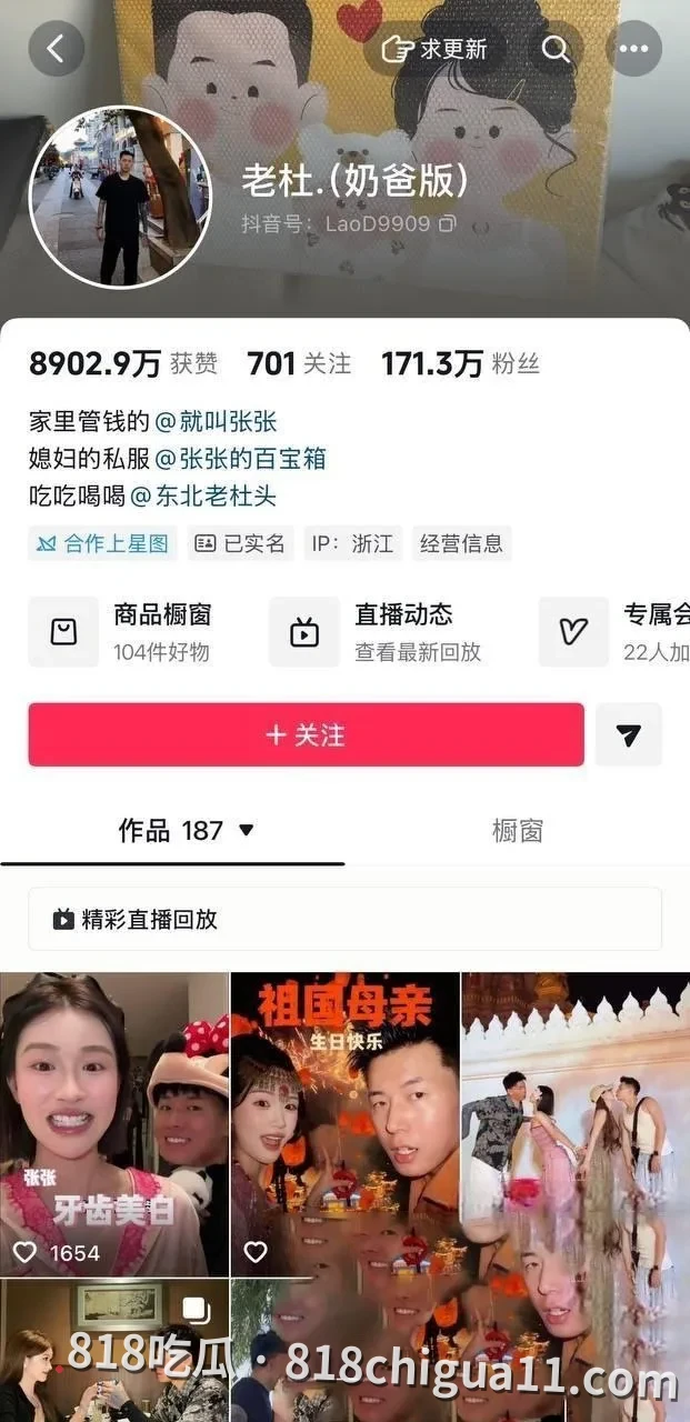 抖音女网红张张被前男友曝光黑料,长达五年恋情期间完全依靠男方供养,私生活却极其混乱,同时与多名男性保持亲密关系甚至多次开房约会