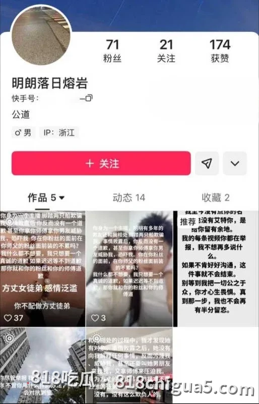 快手女主播若夕黑料流出!出轨约炮事发后威胁炮友,反被曝光淫秽私拍视频,反差感拉满人设崩塌!
