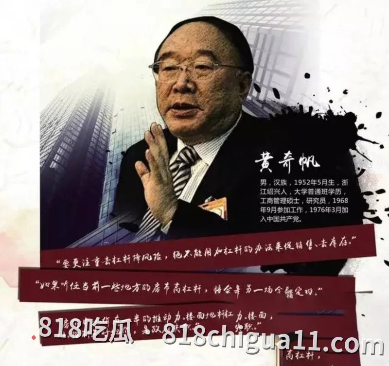 前重庆市市长黄奇帆涉嫌贪污腐败就此落马!隐藏多年的地下情人竟是律师彭静,终究还是倒在了女人的石榴裙下,不雅视频惨遭流出。