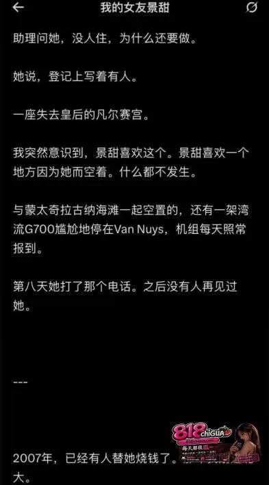 内娱顶流明星景甜代孕圈钱事件引爆全网!币圈大佬孙宇晨正式起诉追讨三千万彩礼,万字长文实锤爆料!