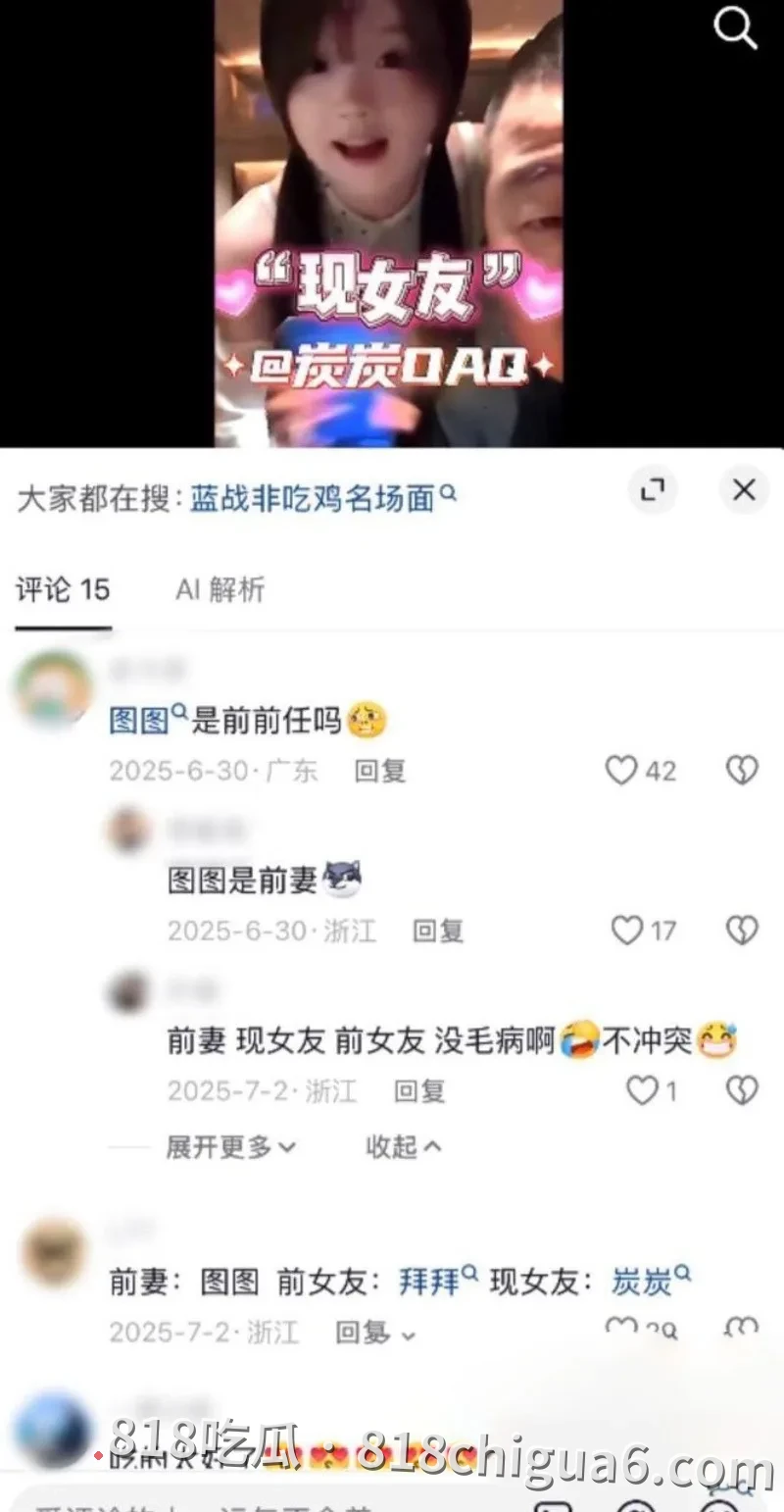 抖音网红我就是图图被前夫大V蓝战非曝光出轨事件!两人多年来的露骨聊天记录被挖出,母狗在床上挨肏,还被掰成一字马猛插。