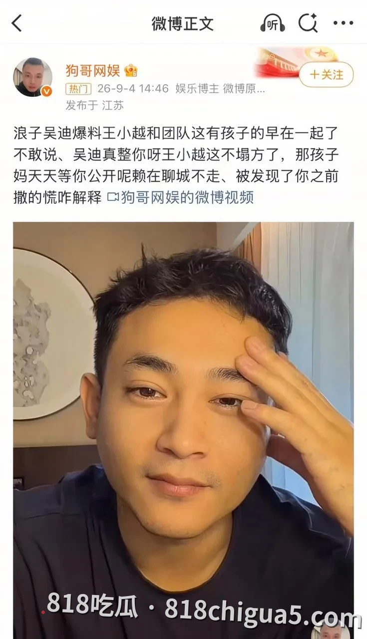 网红圈彻底炸锅!快手顶流吴迪团队假CP大瓜爆发,爱徒直播怒撕剧本,队内互爆约啪猛料,私拍视频全网疯传!