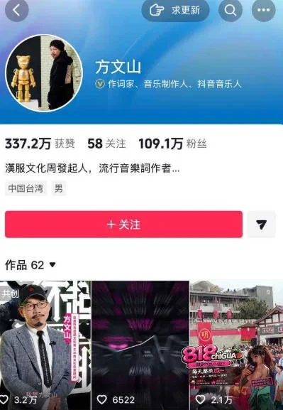 周杰伦御用作词人文方山深陷性丑闻风波,与艺人苏思蓉长期地下关系,精神操控、用妻子病情卖惨,性爱视频曝光引发热议!