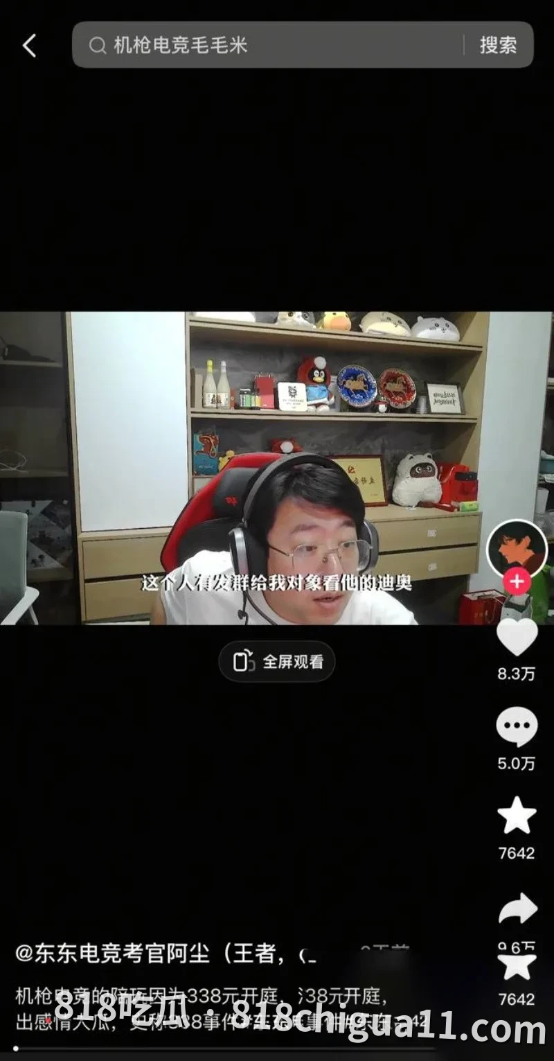 东东电竞陪玩平台十月最新新爆料!网红主播毛毛米裸贷不还,镜头前主动露出粉嫩大奶子,妩媚姿态就是一个欠操的母狗。