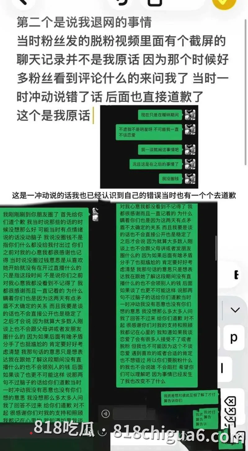 抖音人气主播借口被曝与粉丝暧昧不清!多次线下约炮发生性爱关系,女友一怒之下把两人做爱过程曝出,操逼时两人互舔,真相发情的泰迪。