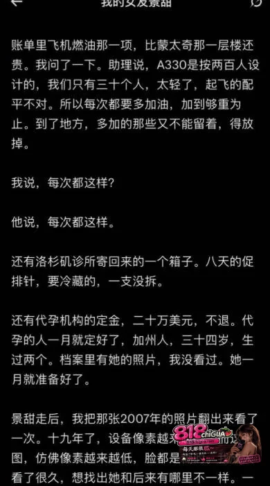 内娱顶流明星景甜代孕圈钱事件引爆全网!币圈大佬孙宇晨正式起诉追讨三千万彩礼,万字长文实锤爆料!
