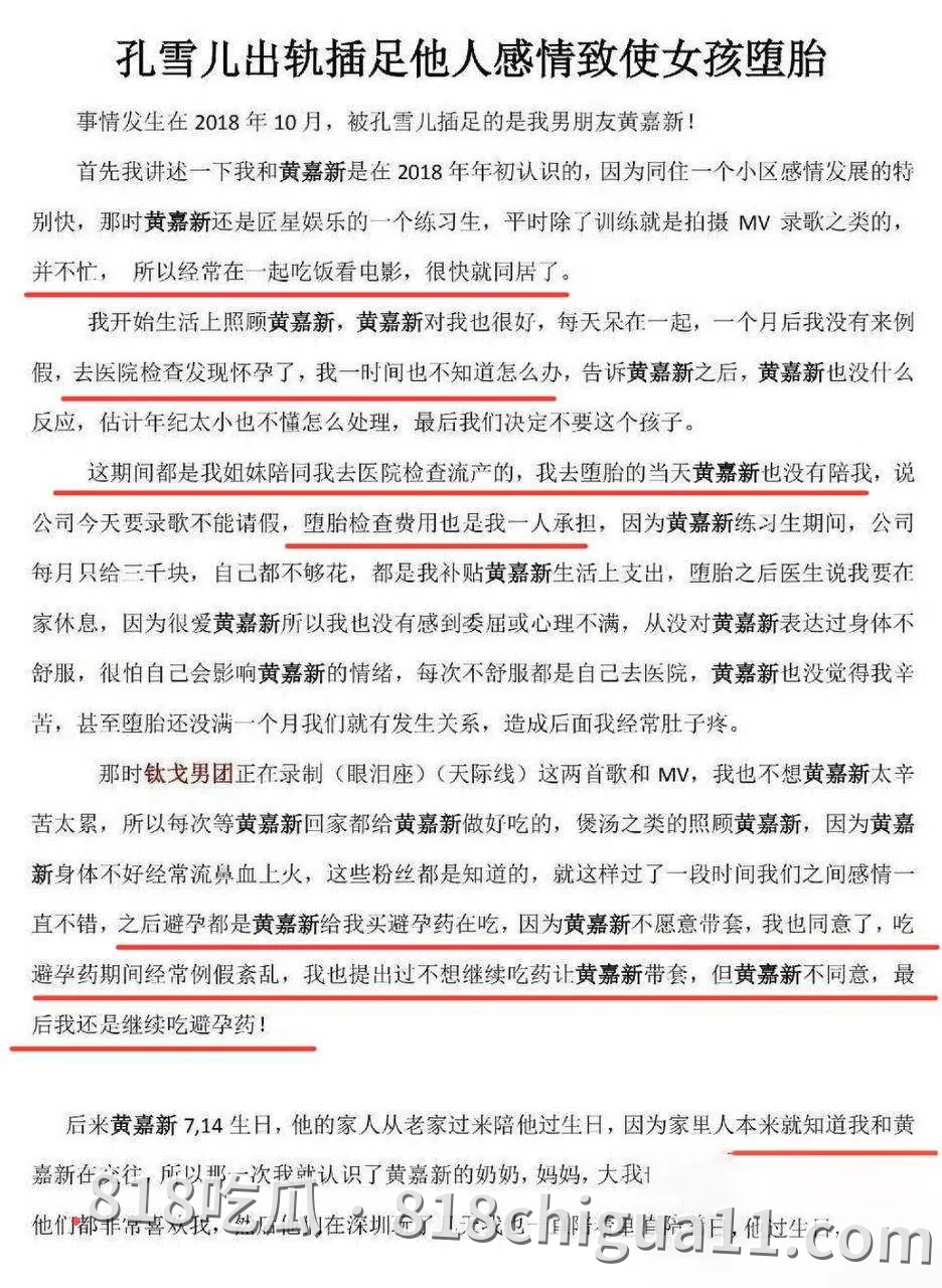 雷神之锤男演员黄嘉新黑料事件曝光!前女友指控他的多项不当行为,包括逼迫打胎进行流产、强制上环及与孙雪儿发生婚外情,性爱视频被网友扒出。