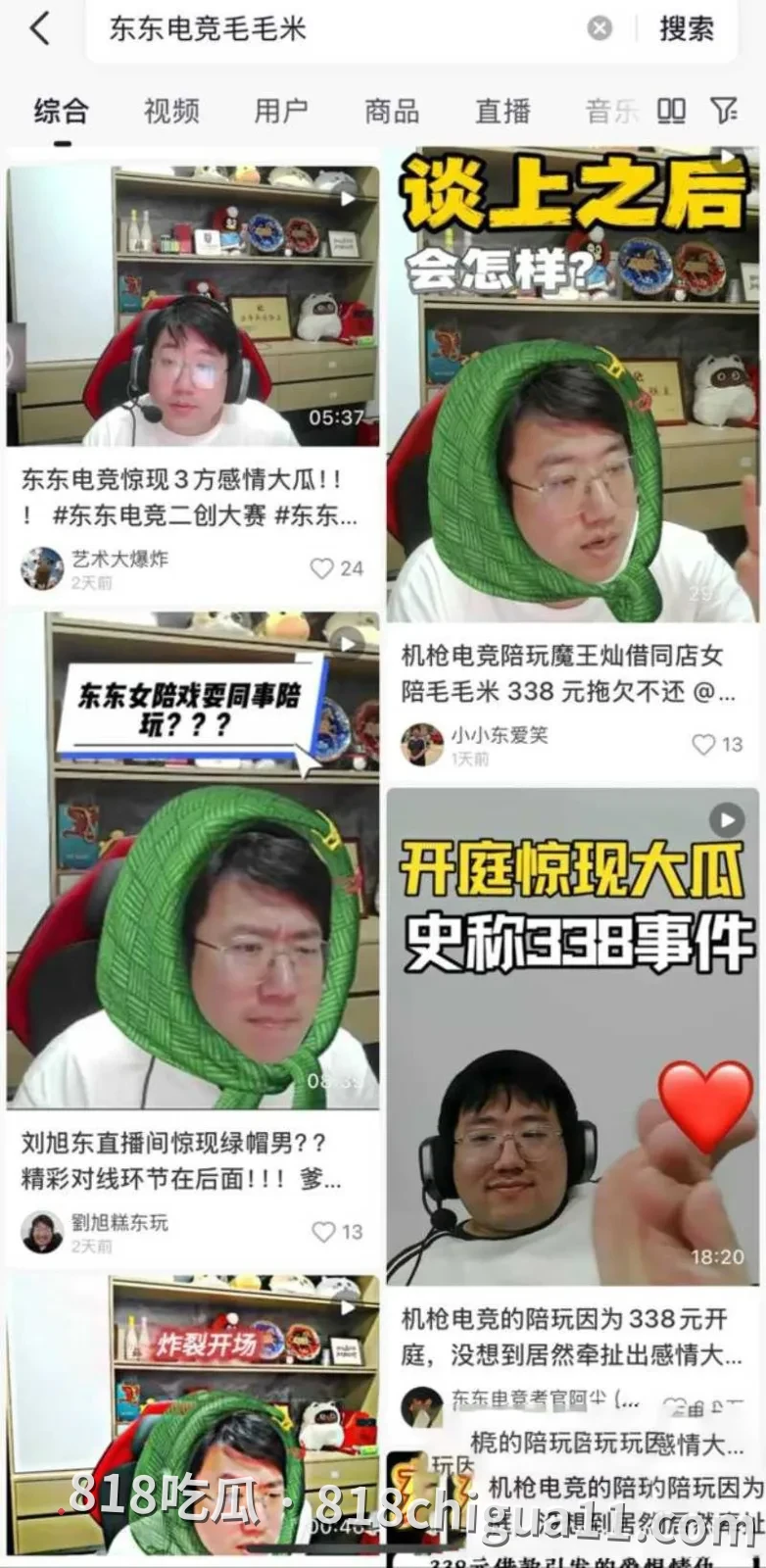 东东电竞陪玩平台十月最新新爆料!网红主播毛毛米裸贷不还,镜头前主动露出粉嫩大奶子,妩媚姿态就是一个欠操的母狗。