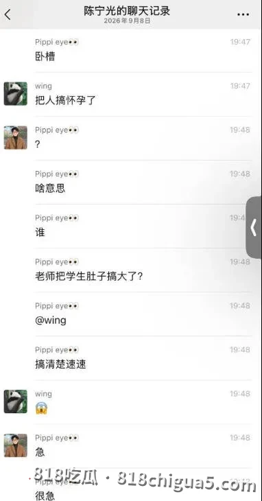 抖音热搜大瓜!华南理工教授刘定平被曝搞大女学生肚子,怀孕三个月不负责,家长上门讨要说法,曝光人渣行径!