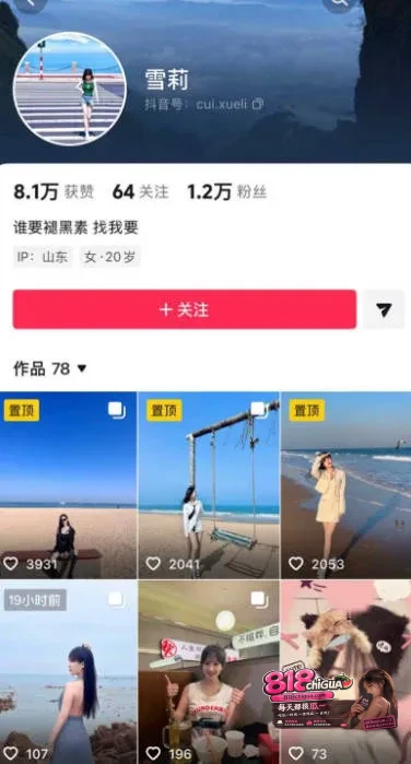 日照网红雪梨私密视频全网疯传！知三当三勾搭已婚男，原配怒晒完整聊骚记录+实拍出轨片段坐实母狗人设！