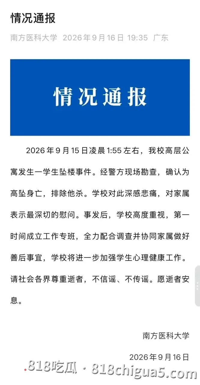 痛心！肇庆怀集G355国道突发车祸：本是喜迎亲，奈何“喜事变祸事”