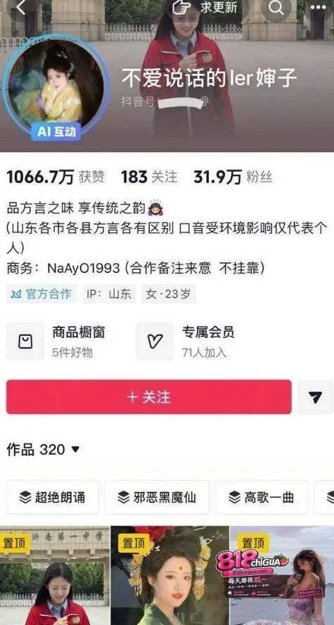 抖音32万粉丝网红清纯萝莉柯宝碎碎念不爱说话的ler婶子大尺度骚舞户外漏出闪光肛塞极其淫荡极致反差视频曝光