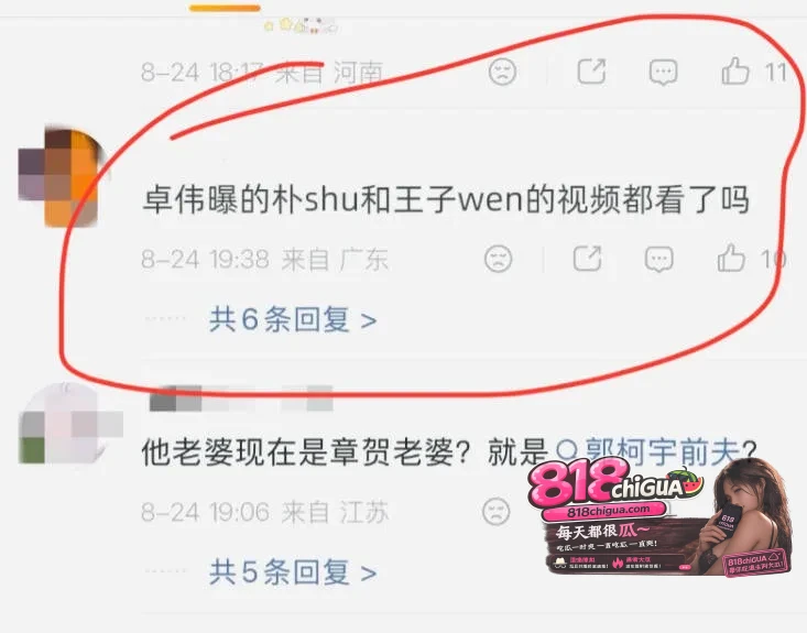 卓伟曝内娱5角恋大瓜!歌手朴树出轨演员王子文,两人酒店偷情视频流出!丑闻实锤!