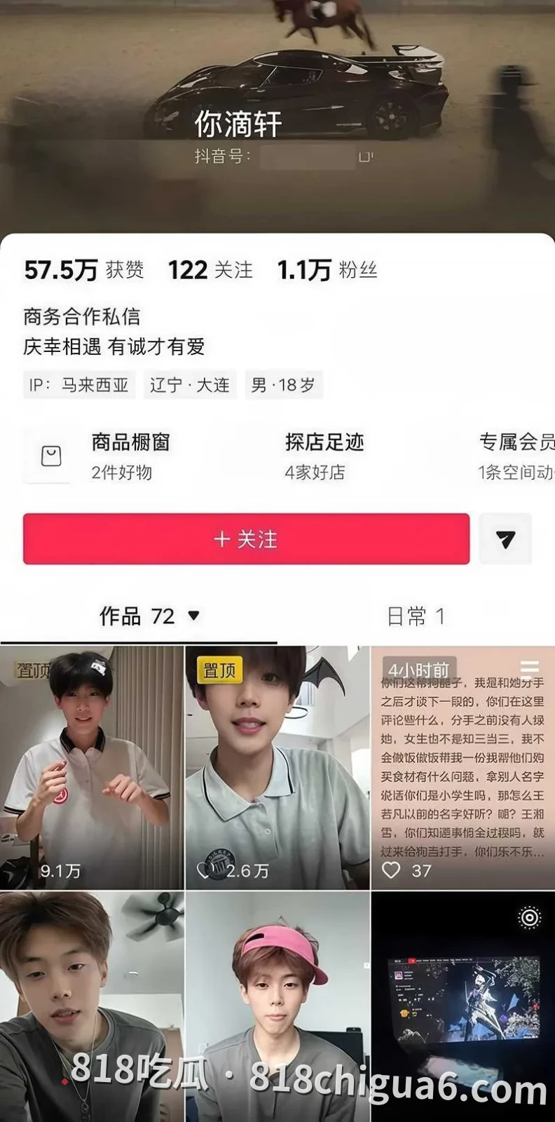 抖音情侣博主张玮轩出轨偷情被女友凡凡酱公开曝光 不雅视频和私密图片长篇聊天截图