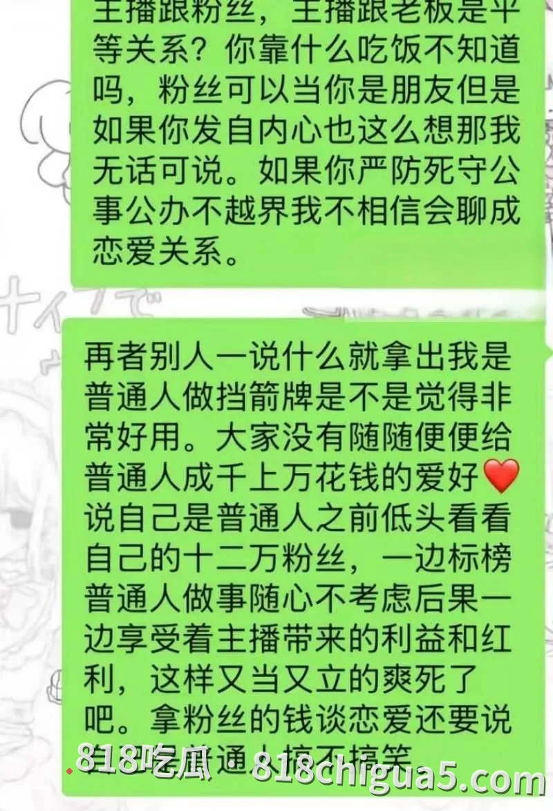 第五人格圈大瓜!昔日S1主播“红温神”塌房:白天立志“洁身自好”,晚上私联开黄腔,早期女粉丝再甩不雅视频实锤!