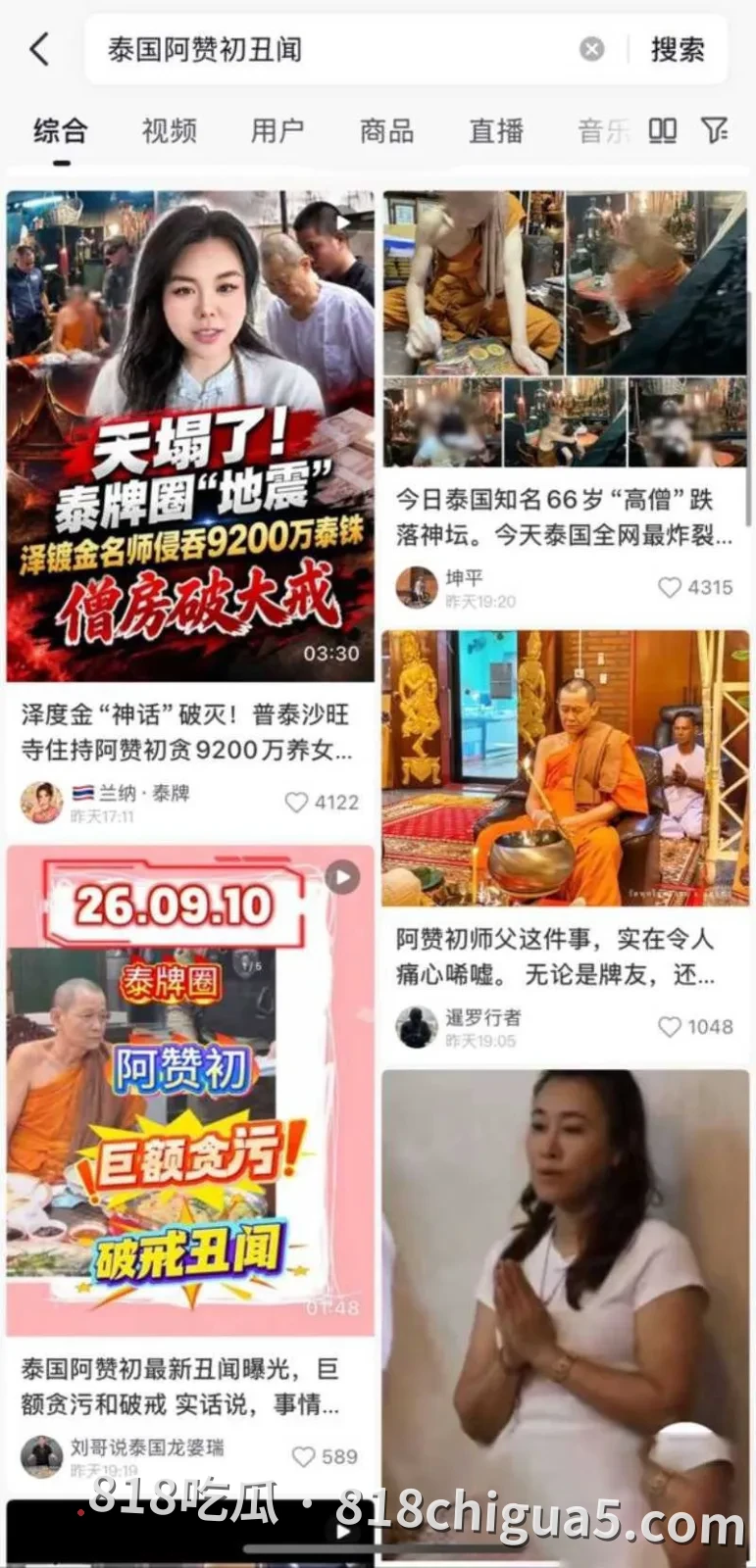 泰国大城府普泰萨旺寺住持阿赞初偷吃女信徒视频被扒 当街让母狗跪舔大鸡巴 吸到精液横流嘴角