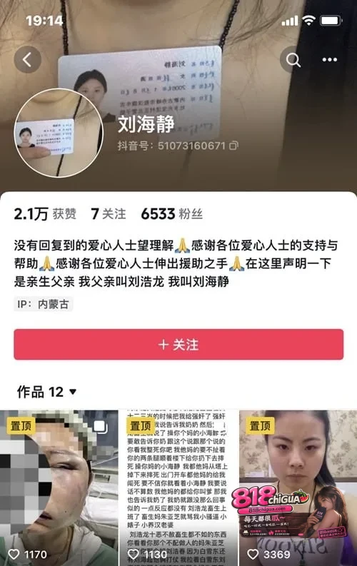 内蒙古赤峰市敖汉旗女子刘海静实名举报,遭亲生父亲多次强奸猥亵,向家人求助未果发长文以及视频曝光所有细节!