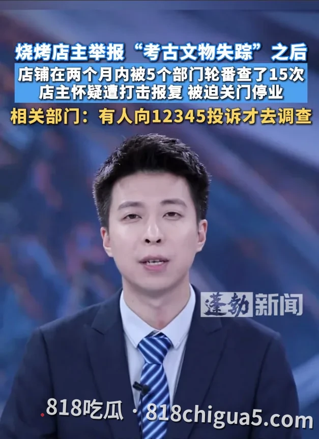 实名举报“元青花杯失踪”，烧烤店两个月竟被查15次！正义的代价是被迫关门？
