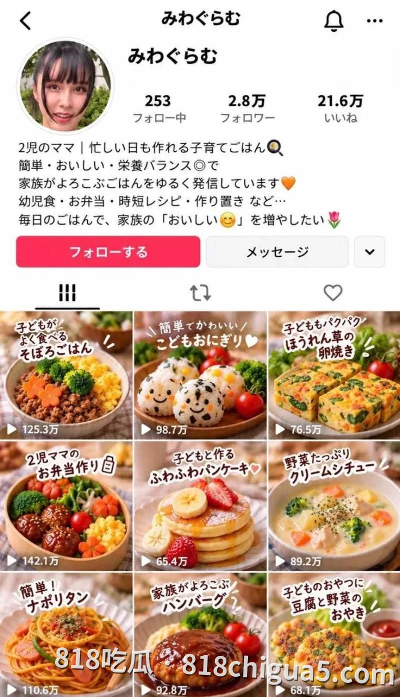 日本网红人妻米瓦格拉姆被扒出早年做AV女优 多平台大尺度露脸性爱被实锤