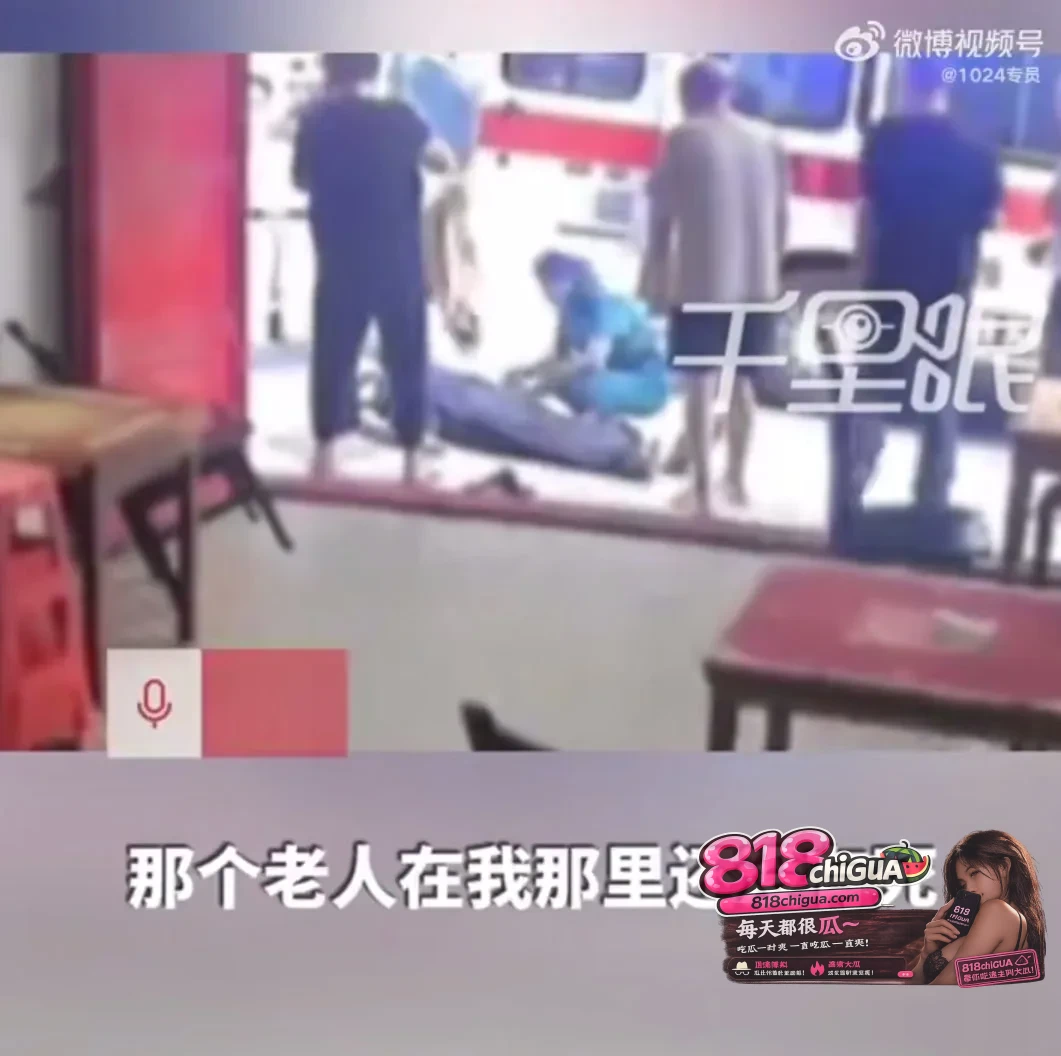 行善者寒心!老人进店晕倒获店家热心搀扶,有监控还要赔1.9万?