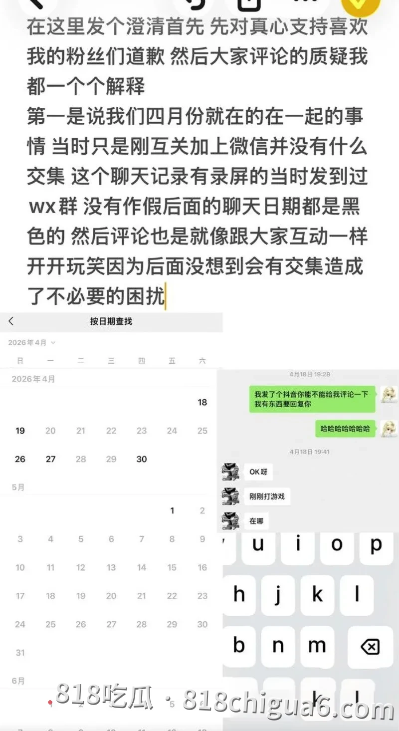 抖音人气主播借口被曝与粉丝暧昧不清!多次线下约炮发生性爱关系,女友一怒之下把两人做爱过程曝出,操逼时两人互舔,真相发情的泰迪。