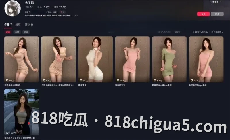 抖音网红北北酒店爆操太子妃最新流出，跪姿口交自慰吐舌猛操肥臀浪叫呻吟， 一晚上瘾高潮连连