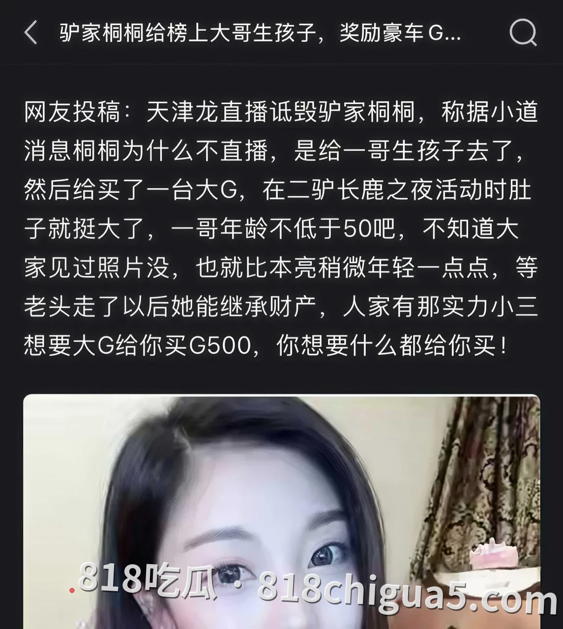 幻想一夜暴富终满盘皆输!快手千万粉网红「彤彤就是桐桐」被爆为50岁榜一金主生娃换豪车,淫秽视频曝光名媛人设瞬间崩塌!