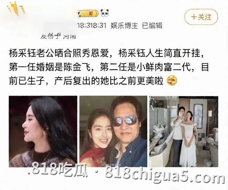 内地影视女星杨采钰与陈金飞恋爱期间意外怀孕,分手后找金鹿集团富三代张向荣当接盘侠,性爱视频被网友扒出曝光!