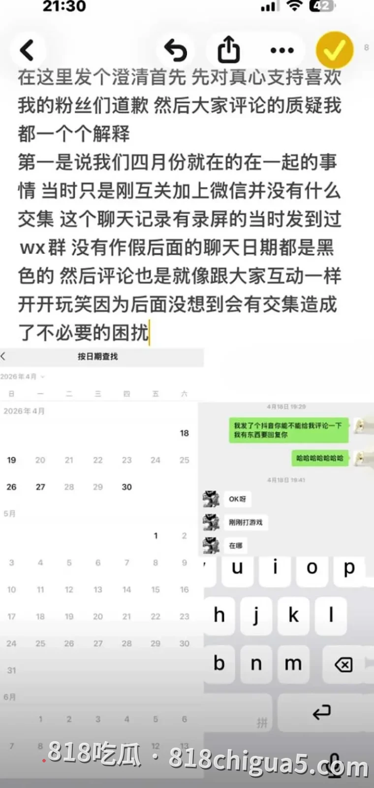 20万粉帅哥博主借口官宣恋情反遭“反噬”!女友粉集体翻旧账,退群删评惹争议,网传私生活黑料接连被扒