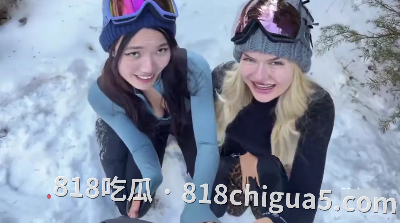 OnlyFans欧美博主 Lucy/Mochi 户外约炮双飞 雪地野战 多个姿势调整高难度性爱 完全不受寒冷的影响