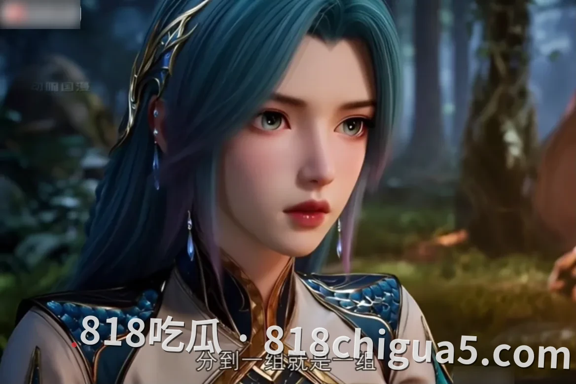 AI成人短剧 绝世唐门之王冬儿篇 看王冬儿的小穴如何榨精 精品建模撸点十足