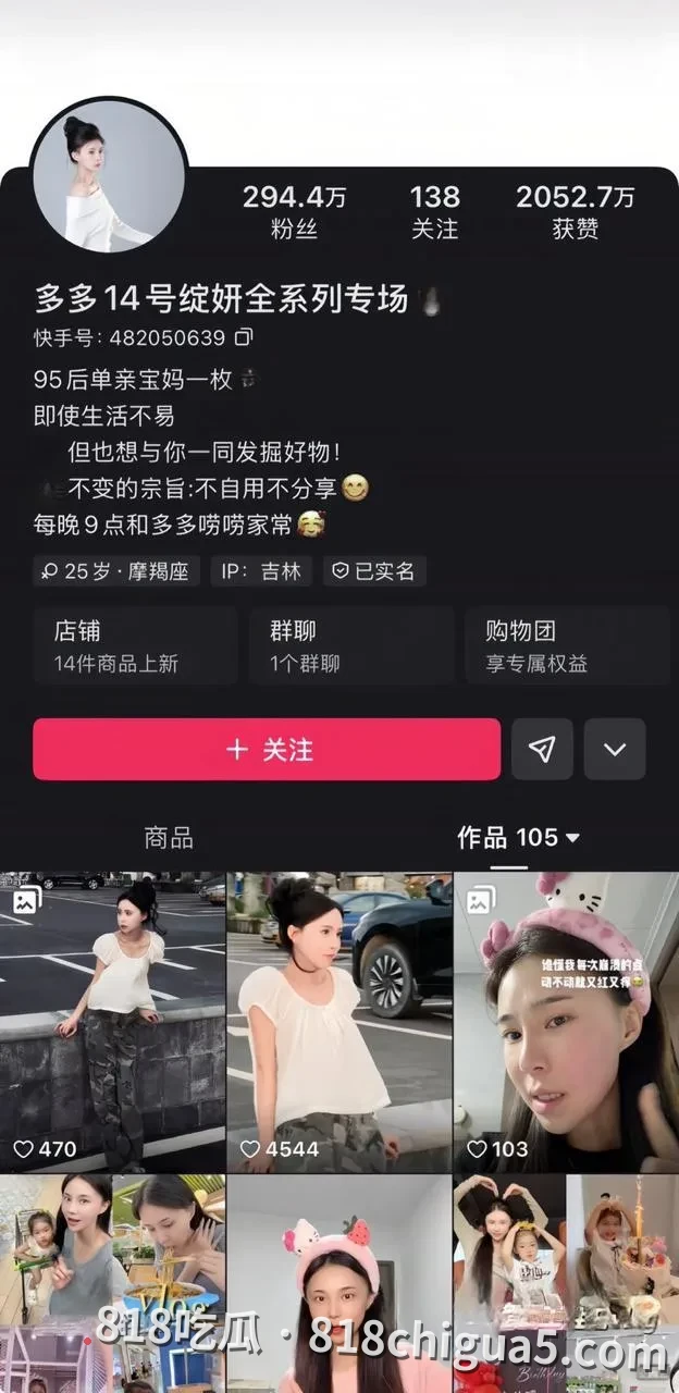网红圈彻底炸锅!快手顶流吴迪团队假CP大瓜爆发,爱徒直播怒撕剧本,队内互爆约啪猛料,私拍视频全网疯传!