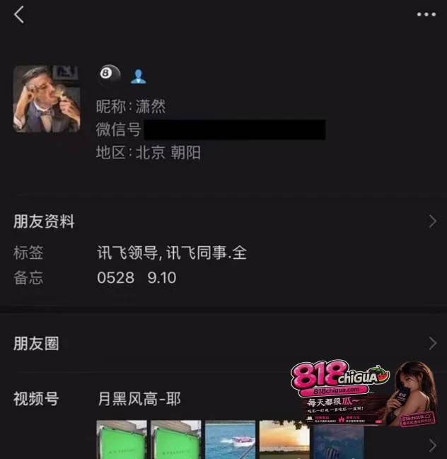 科大讯飞公关副总韩煜尘出轨女下属朱倩!女方原配老公实名怒曝,露骨聊天记录+不雅视频全网流出