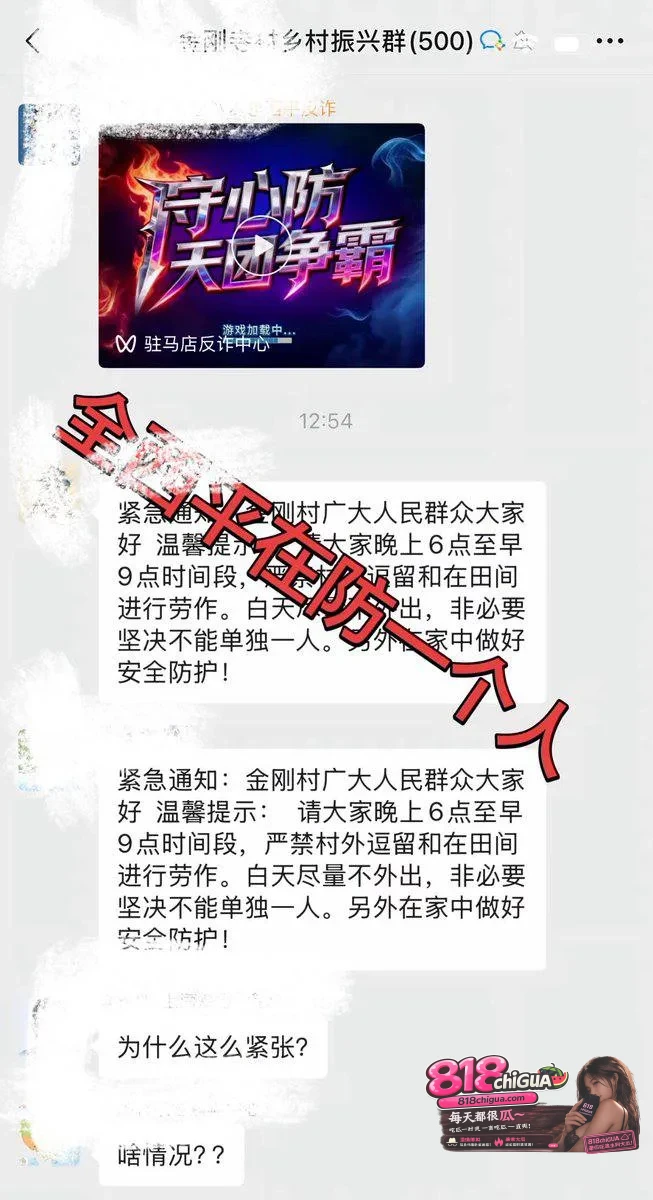 河南西平县谭店镇“7·30”灭门案,当地村支书一家5口被捅!8月8日16点40分涉嫌杀人夏付钢被抓获!