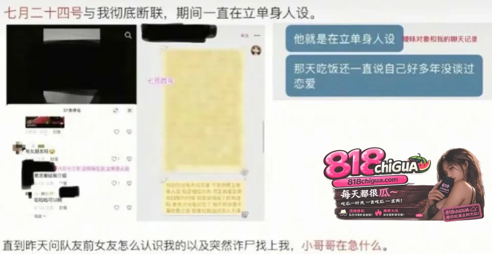 苏超苏州队球员寇程黑料曝光！多名女生实名发声讨伐，脚踏数船却立单身人设，私密视频全网流出，引网友疯狂谩骂