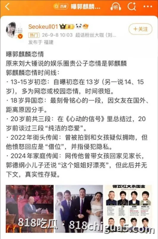 刘大锤在爆猛料!郭麒麟深夜约见女星蒋依依,街头热吻拥抱一同回家,疑似不雅视频流出震惊全网!