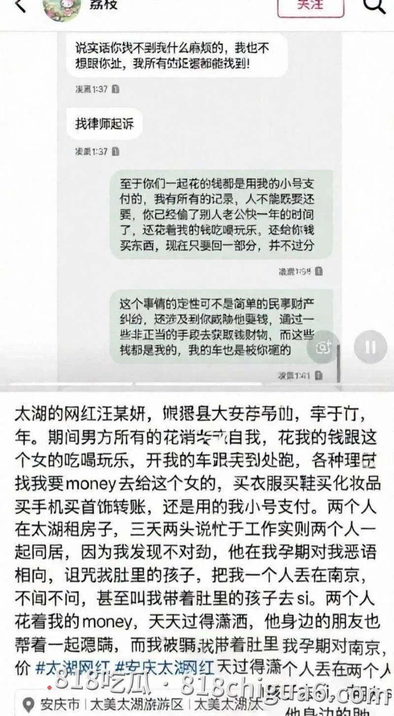 安徽太湖女网红汪欣妍被爆出同时脚踏多条船,原配怒斥其半年内挥霍30万巨款,私密性爱视频在网络上流出引发热议。